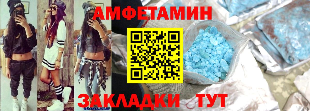 АМФ Розовый Тулун