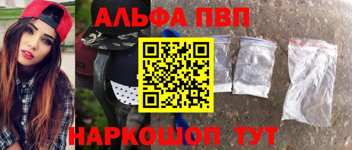 A-PVP Crystall Тулун