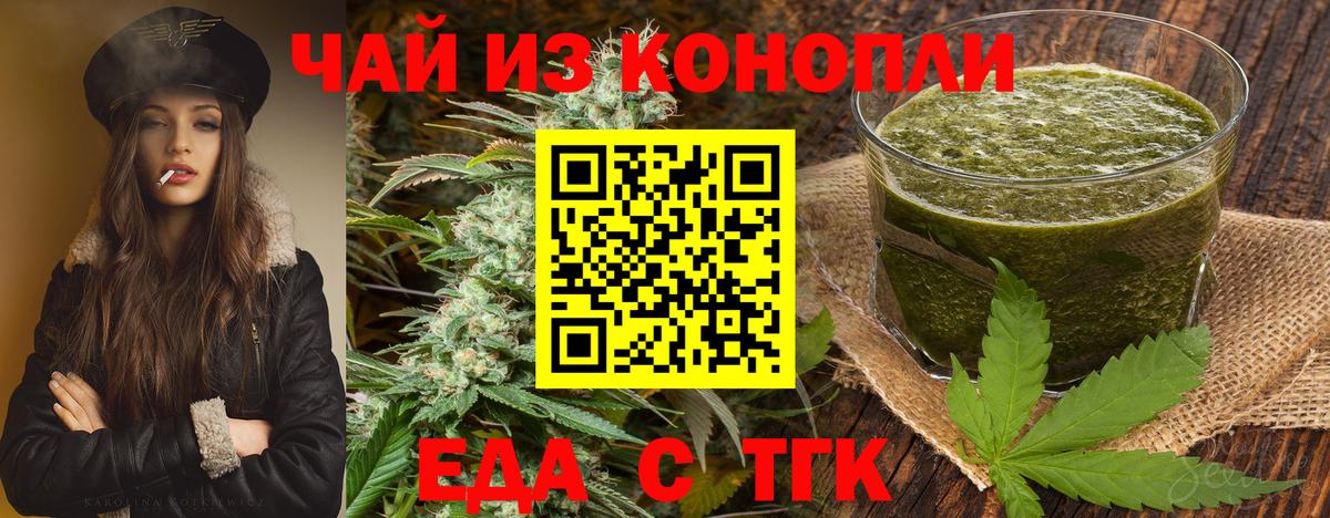 Тулун  Cannafood марихуана  Вход с VPN 