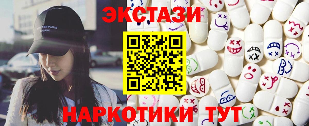 Ecstasy Cube  Вход с VPN  Тулун 