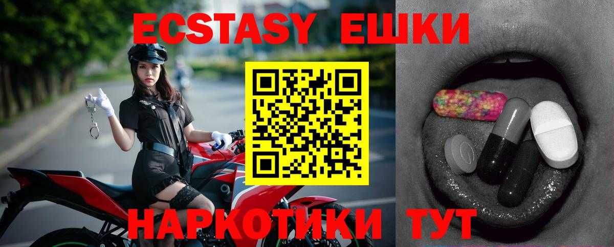 ЭКСТАЗИ 300 mg Тулун
