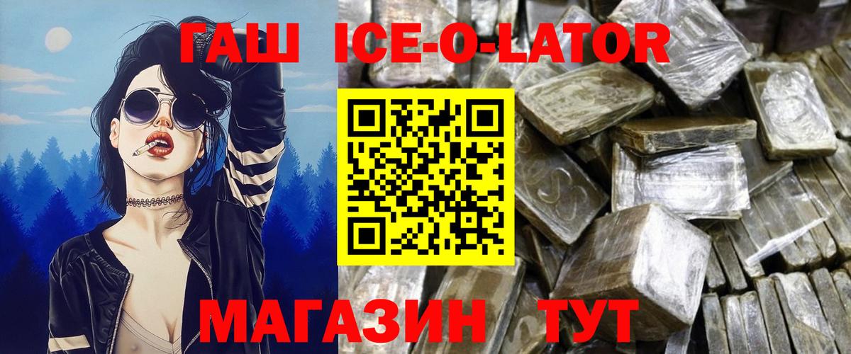 ГАШ гарик  Вход с VPN  ГАШИШ 40% ТГК  Тулун 