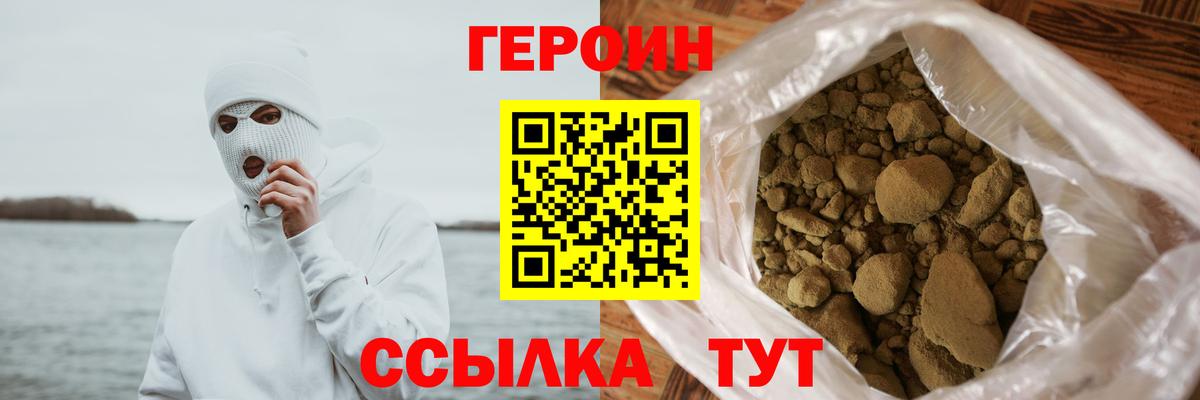 Героин  Вход с VPN  Тулун  Героин гречка 