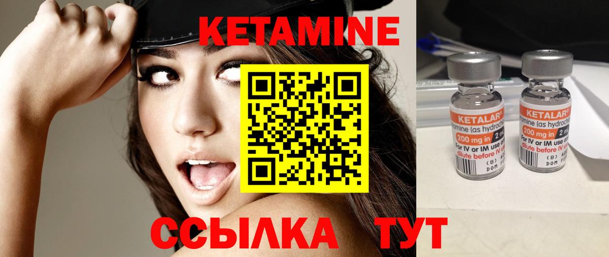 КЕТАМИН ketamine  Вход с VPN  Тулун  КЕТАМИН ketamine 
