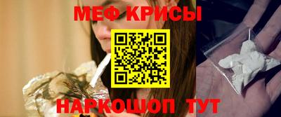 мяу мяу кристалл Ливны