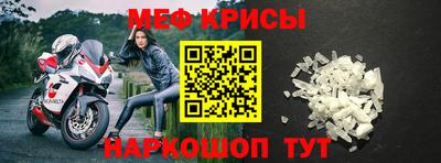 мяу мяу кристалл Ливны