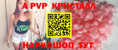 мяу мяу кристалл Ливны
