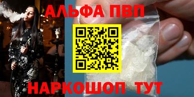 мяу мяу кристалл Ливны