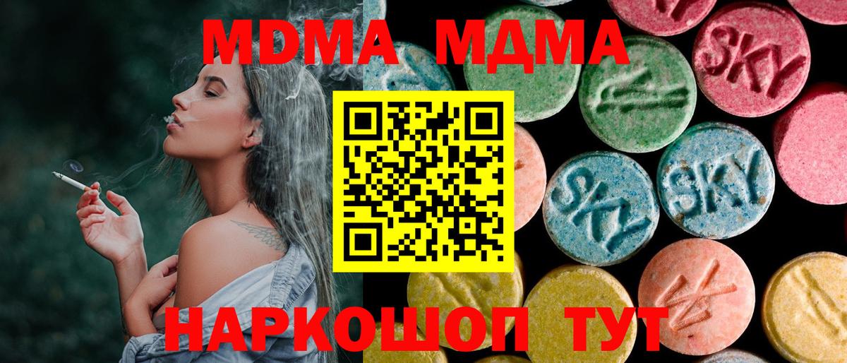 MDMA Molly  MDMA  Тулун  МДМА VHQ  Вход с VPN 