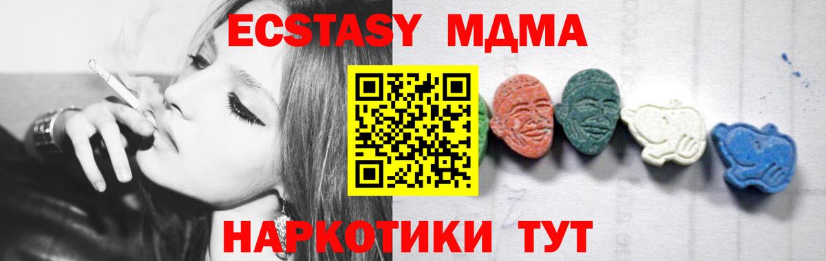 МДМА Molly Тулун