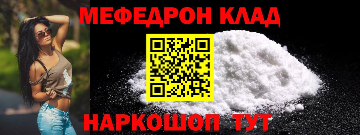 Тулун  МЯУ-МЯУ  МЯУ-МЯУ мука  Вход с VPN  МЕФ мяу мяу 