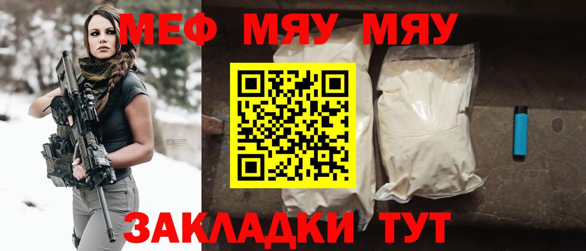 Мефедрон Тулун