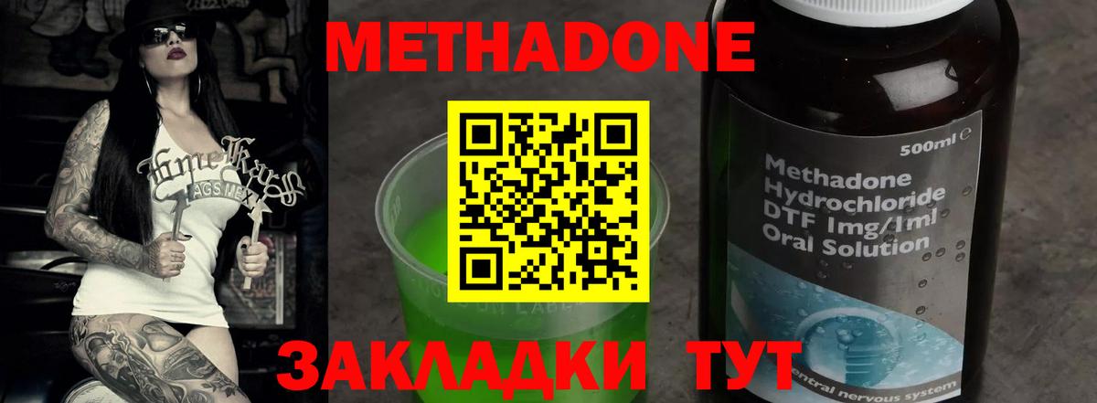 Тулун  Метадон methadone  Вход с VPN 