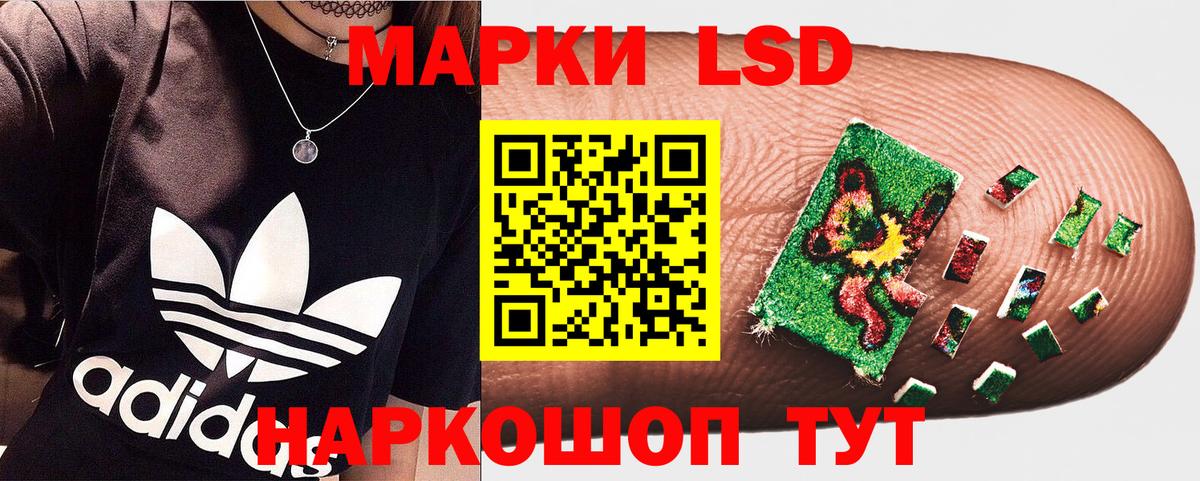 Наркотические марки 1,8мг  Наркотические марки 1,8мг  Тулун  Вход с VPN 