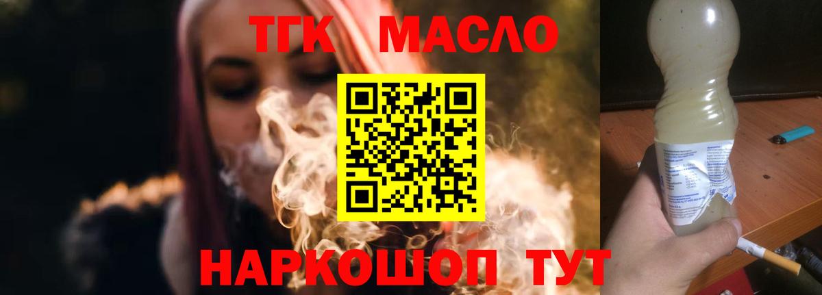 ТГК THC oil  Дистиллят ТГК THC oil  Вход с VPN  Тулун 
