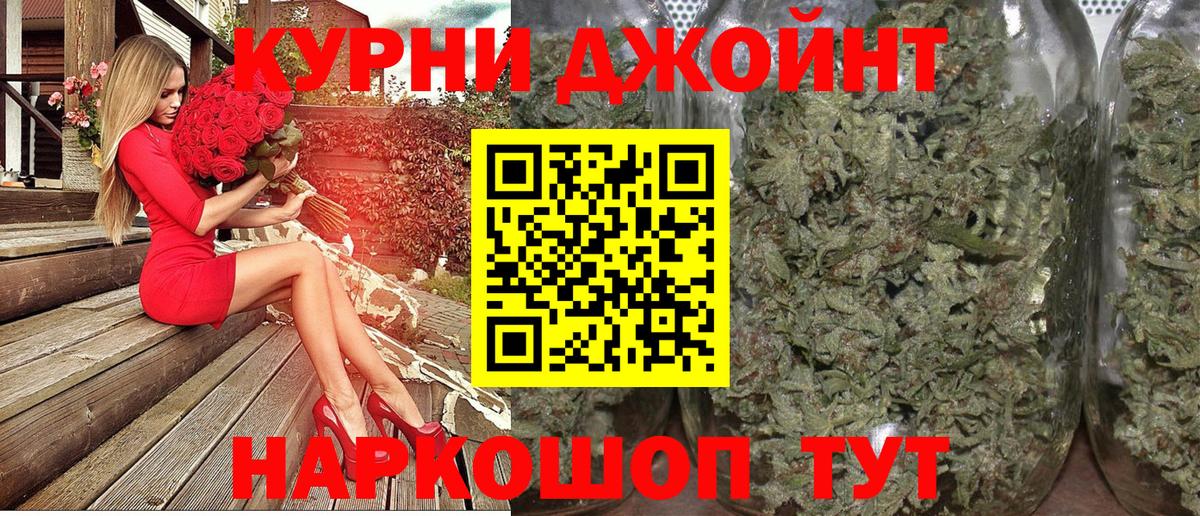 МАРИХУАНА семена Тулун